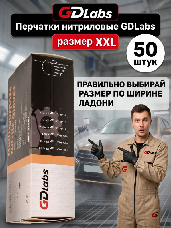 Перчатки нитриловые GDLabs (р.XXL; 50шт; черные) повышенной стойкости к растворителю ideall GRIP+ фото №8