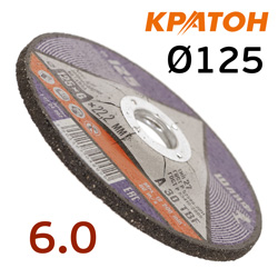 Круг зачистной по металлу (125х6.0мм) шлифовальный КРАТОН