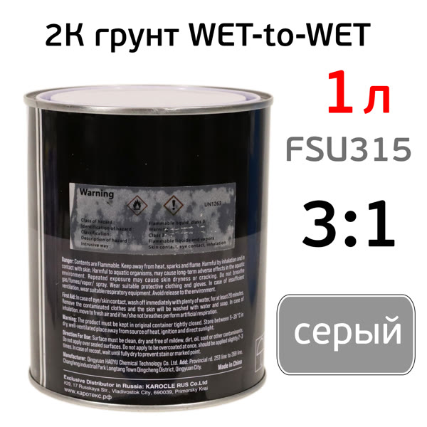 Грунт мокрый-по-мокрому 2К Carotex FSU315 3:1 (1л) cерый полиуретановый без отвердителя FCH-31 фото №1