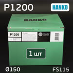 Круг шлиф. на поролоне ф150 Hanko FS115 (Р1200; 181отв; зеленый) Film Sponge MultiAir липучка фото №4