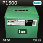 Круг шлиф. на поролоне ф150 Hanko FS115 (Р1500; 181отв; зеленый) Film Sponge MultiAir липучка фото №4