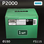 Круг шлиф. на поролоне ф150 Hanko FS115 (Р2000; 181отв; зеленый) Film Sponge MultiAir липучка фото №4