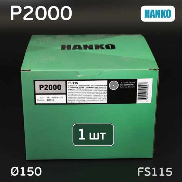 Круг шлиф. на поролоне ф150 Hanko FS115 (Р2000; 181отв; зеленый) Film Sponge MultiAir липучка фото №4
