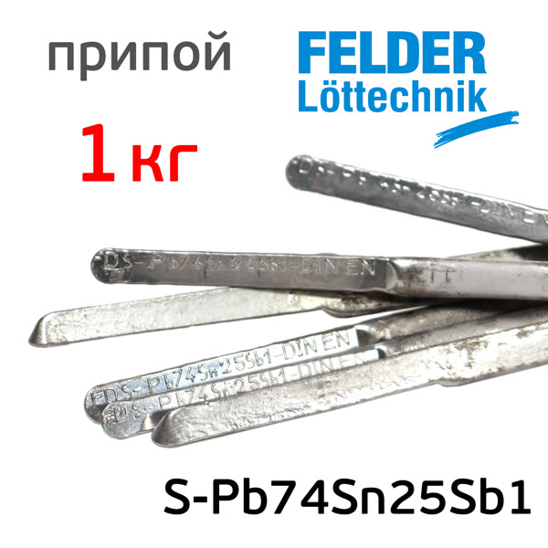 Припой для лужения Felder (1кг) трехгранный S-Pb74Sn25Sb1 оловянно-свинцовый фото №1