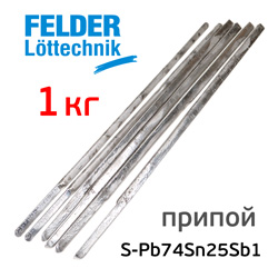 Припой для лужения Felder (1кг) трехгранный S-Pb74Sn25Sb1 оловянно-свинцовый