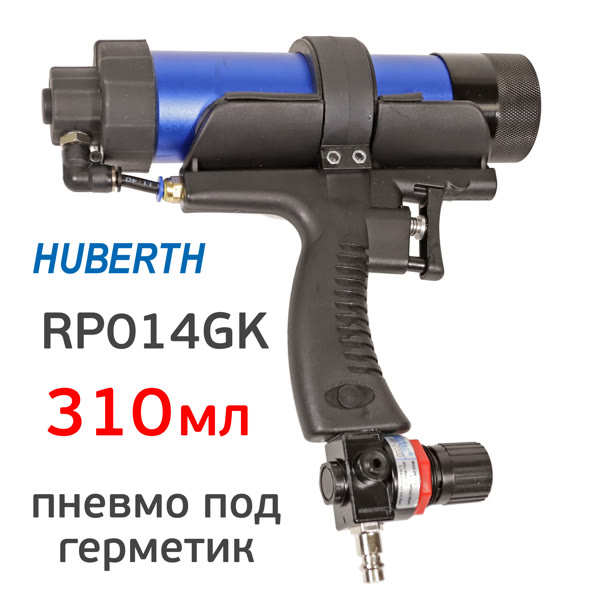 Пистолет для герметика пневмо Huberth RP014GK (310мл) с регулятором давления пневматический фото №1
