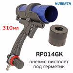 Пистолет для герметика пневмо Huberth RP014GK (310мл) с регулятором давления пневматический фото №3
