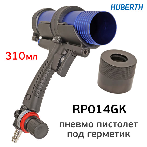 Пистолет для герметика пневмо Huberth RP014GK (310мл) с регулятором давления пневматический фото №3