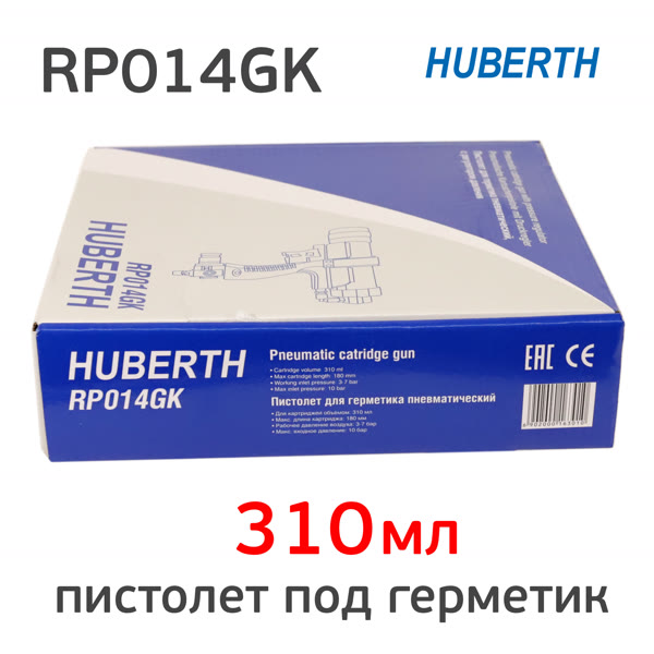 Пистолет для герметика пневмо Huberth RP014GK (310мл) с регулятором давления пневматический фото №6