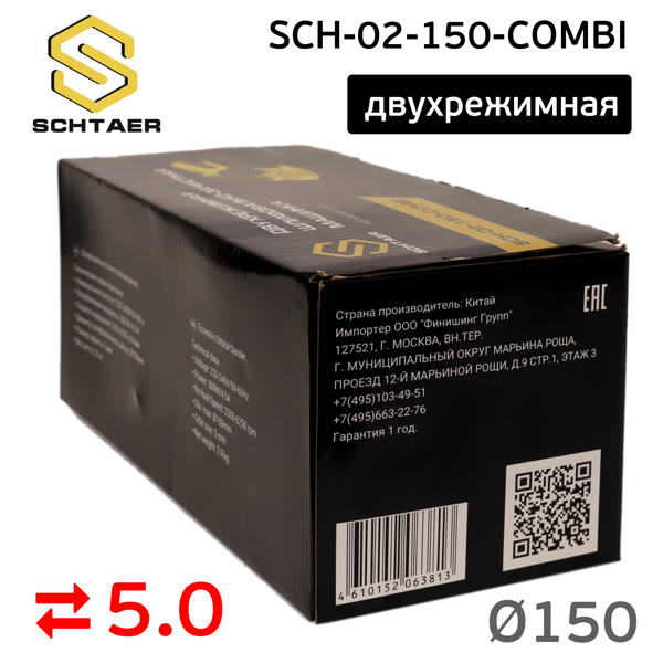 Шлифовальная машинка Schtaer SCH-02-150-COM (150мм; 5мм) двухрежимная шлифовально-зачистная фото №6