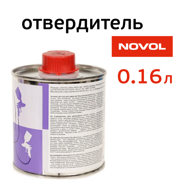 Отвердитель Novol Asia 5+1 (0,16л) для акрилового автомобильного грунта фото №2