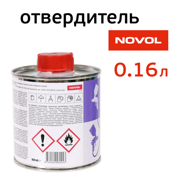 Отвердитель Novol Asia 5+1 (0,16л) для акрилового автомобильного грунта фото №3