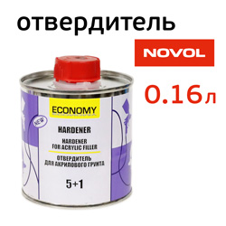 Отвердитель Novol Asia 5+1 (0,16л) для акрилового автомобильного грунта
