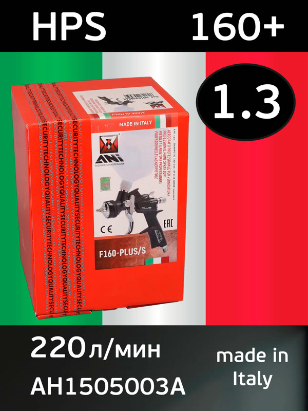 Краскопульт ANI 160 Plus HPS (1.3мм) черный с покрытием PTFE, верхний бачок 600мл фото №5
