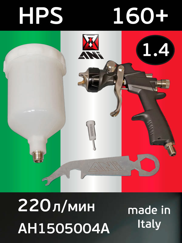 Краскопульт ANI 160 Plus HPS (1.4мм) черный с покрытием PTFE, верхний бачок 600мл фото №4