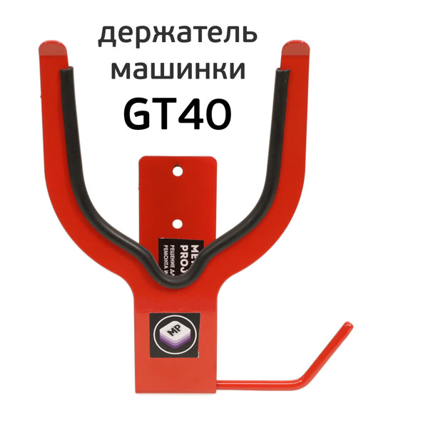 Держатель шлифовальной машинки GT40 red/black Glestul орбитальной эксцентриковой бесщеточной фото №1