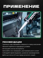Герметик шовный GDLabs (310мл) серый полиуретановый Body Sealant фото №3