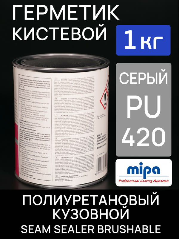Герметик шовный под кисть Mipa PU420 (1кг) серый Seam Sealer Brushable полиуретановый фото №1