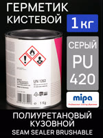 Герметик шовный под кисть Mipa PU420 (1кг) серый Seam Sealer Brushable полиуретановый фото №2