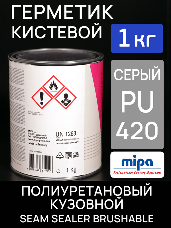 Герметик шовный под кисть Mipa PU420 (1кг) серый Seam Sealer Brushable полиуретановый фото №2