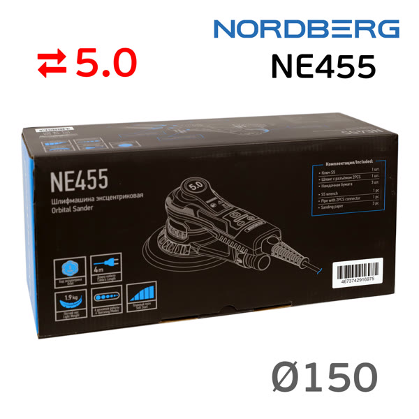 Электро шлифмашинка D150 Nordberg NE455 (5мм) бесщеточная, съемный кабель, тормоз подошвы фото №5