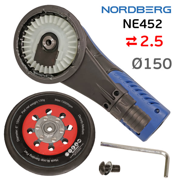 Электро шлифмашинка D150 Nordberg NE452 (2.5мм) бесщеточная, съемный кабель, тормоз подошвы фото №3