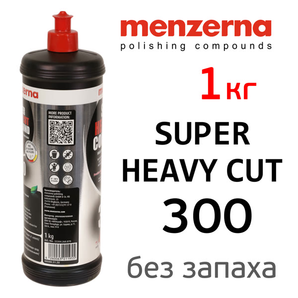 Полироль Menzerna 300 Super Heavy Cut Compound (1кг) универсальная SHCC высокоабразивная паста фото №1