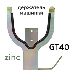 Держатель шлифовальной машинки GT40 zinc Glestul орбитальной эксцентриковой бесщеточной