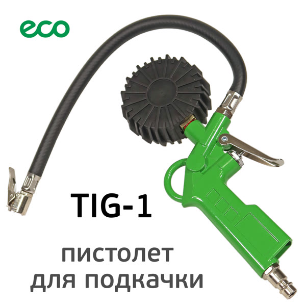Пистолет для подкачки ECO TIG-1 с манометром ЗЕЛЕНЫЙ фото №1