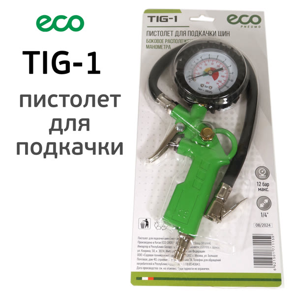 Пистолет для подкачки ECO TIG-1 с манометром ЗЕЛЕНЫЙ фото №4