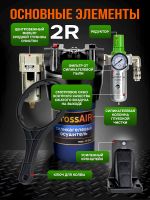 Фильтр-группа #2R GrossAIR = влагоотделитель РМ 1/2" + осушитель + редуктор ECO 1/2" фото №4