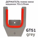 Держатель мини пневмо рубанка GT51 grey (серый) плоско-шлифовальной машинки 70х125мм фото №1
