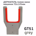 Держатель мини пневмо рубанка GT51 grey (серый) плоско-шлифовальной машинки 70х125мм фото №2