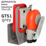 Держатель мини пневмо рубанка GT51 grey (серый) плоско-шлифовальной машинки 70х125мм фото №3