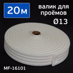 Валик поролоновый (20м) MIFES коробка, маскировочный для проёмов (ф13мм) фото №2