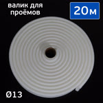 Валик поролоновый (20м) MIFES коробка, маскировочный для проёмов (ф13мм) фото №4