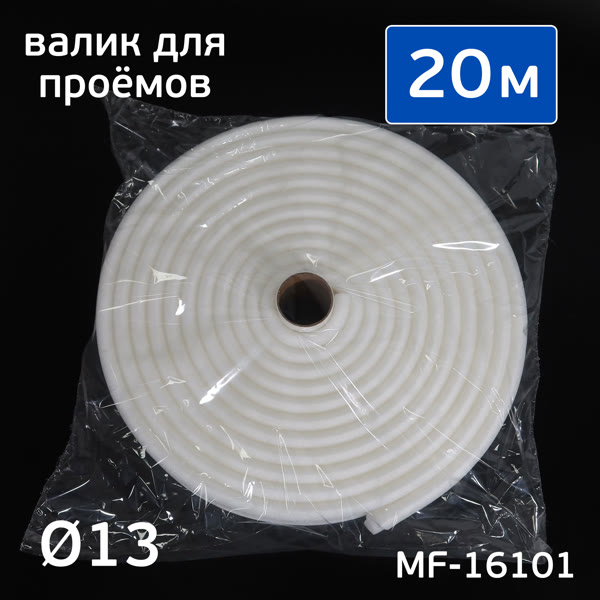 Валик поролоновый (20м) MIFES коробка, маскировочный для проёмов (ф13мм) фото №6