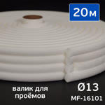 Валик поролоновый (20м) MIFES коробка, маскировочный для проёмов (ф13мм) фото №7