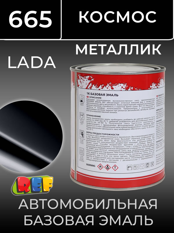 Автоэмаль REF металлик (0.9л) Lada 665 Космос (базовая эмаль) черный перламутр фото №1