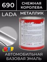 Автоэмаль REF металлик (0.9л) Lada 690 Снежная Королева (базовая эмаль) серебристый металлик фото №1