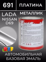 Автоэмаль REF металлик (0.9л) Lada 691 Платина (базовая эмаль) Renault D69 серебристый металлик фото №1