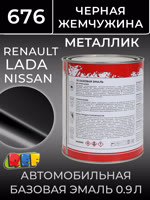 Автоэмаль REF металлик (0.9л) Renault 676 Черная Жемчужина (базовая эмаль) Lada/Nissan noir nachre фото №1