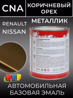 Автоэмаль REF металлик (0.9л) Renault CNA Коричневый Орех (базовая эмаль) Nissan перламутр brun caj фото №1