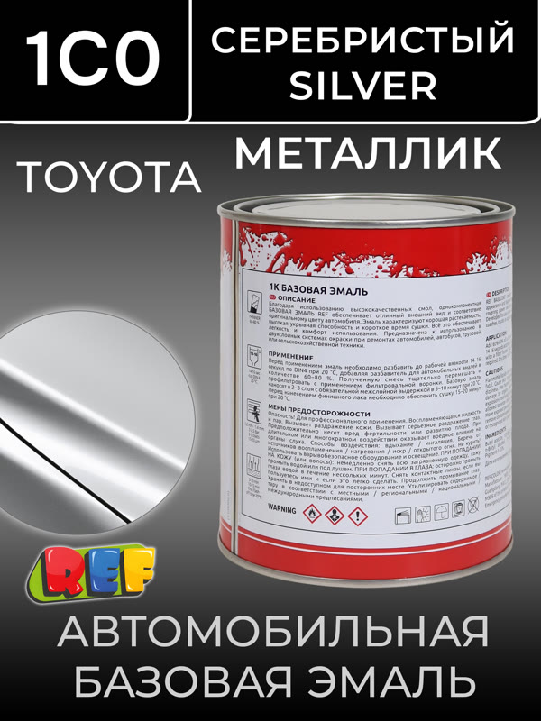 Автоэмаль REF металлик (0.9л) Toyota 1C0 Серебристый (базовая эмаль) silver фото №1