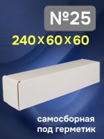 Гофрокороб №25 (240х60х60) самосборный белый
