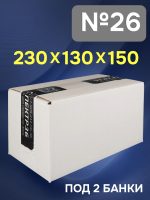 Гофрокороб №26 (230х130х150) белый Т-24 ПОД 2 БАНКИ