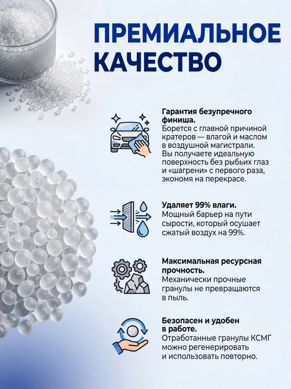 Силикагель КСМГ RUS (3л) в гранулах для осушителя (прозрачный) фото №5