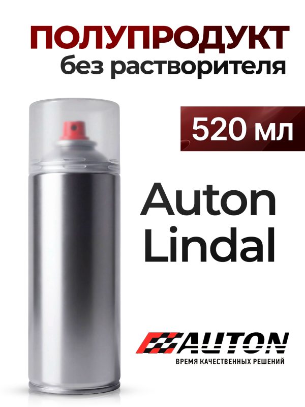 Полупродукт спрей Auton Lindal (520мл) без растворителя