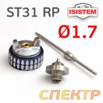 Ремонтный комплект ISPRAY ST31 RP (1,7мм) ремкомплект №1: дюза, воздушная головка и игла