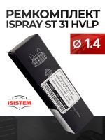 Ремонтный комплект ISPRAY ST31 HVLP (1,4мм) ремкомплект №1: дюза, воздушная голова и игла фото №1